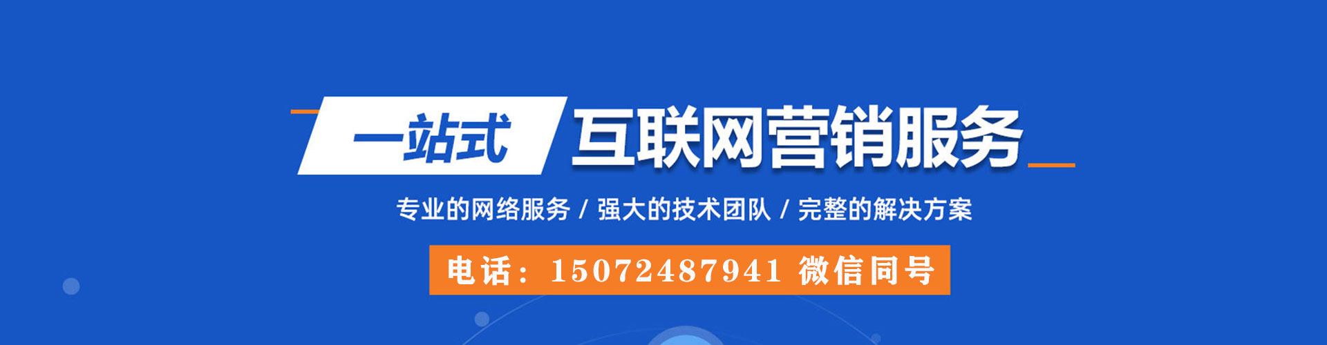 马关sem优化师